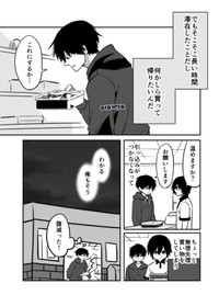 【漫画】『コンビニ店員の静かな日常』17（霰屋さん提供）