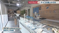 JALAK coffee＆cacao　高松市上天神町