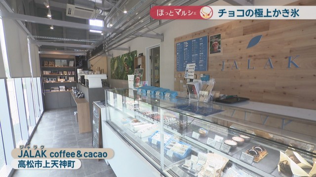 JALAK coffee＆cacao　高松市上天神町