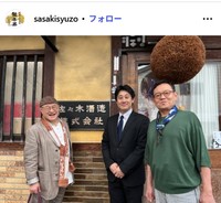 佐々木酒造株式会社のインスタグラム@sasakisyuzoより