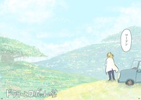 『ドクターとロボットの花』45