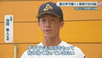 英明／池田隼人 主将