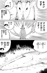 【漫画】『ザ・ピーチ・ボーイズ』4　©Hoshitsu/SQUARE ENIX