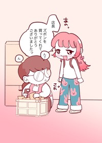 【漫画】『好きな女シリーズ』9　©️maoitsuka