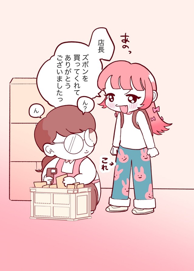 【漫画】『好きな女シリーズ』9　©️maoitsuka