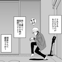 じっくり見定めるぜ　© 蒼崎渚