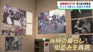 仙台・追廻住宅の歴史や暮らしを振り返る　戦災者が長きにわたって暮らす