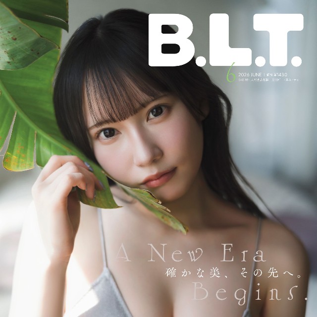 「B.L.T.2026年6月号 SKE48・大村杏表紙版」（東京ニュース通信社刊） 撮影／藤本和典