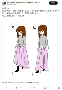 「うさぎのみみちゃん」さん（@usagitoseino）の投稿から