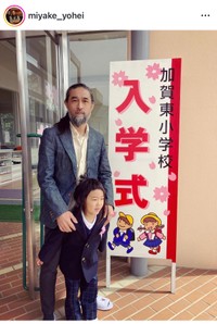 三宅洋平（@miyake_yohei）さんのインスタグラムより