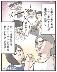 【漫画】『日本人と知って豹変された話』7（サマ子さん提供）