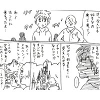 【漫画】『オフ会で危険なフレンドに会う話』23（横山了一さん提供）