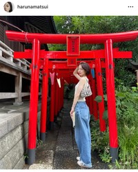 松井遥南（@harunamatsui）さんのインスタグラムより