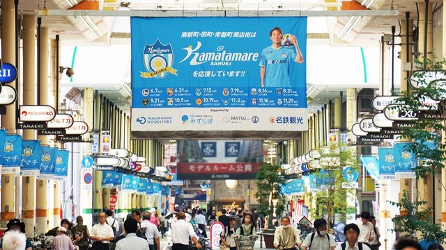 J3カマタマーレ讃岐　8月1日に商店街で交流イベント　高松市