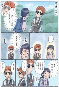 【漫画】『地方女子 孤軍奮闘』27　(C)赤松かおり
