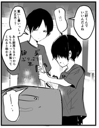 まぜたまさん作品8-1