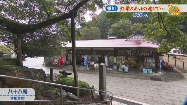八十八庵(さぬき市)