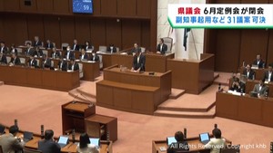 宮城県議会　新副知事の人事案件など３１議案を可決し閉会　宿泊税関連の条例案は提出見送り
