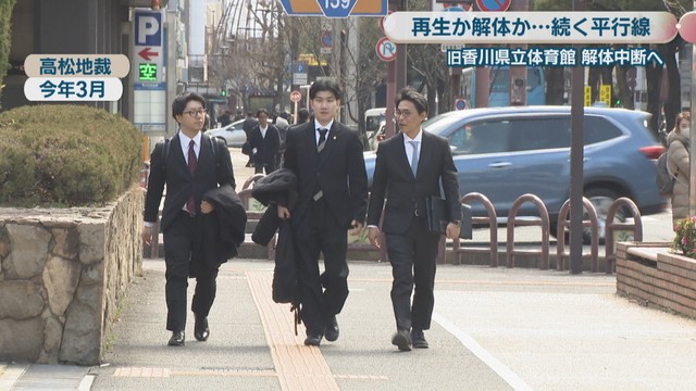 高松地裁 2026年3月