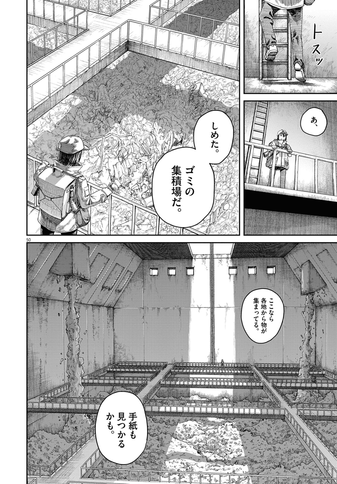 【漫画】『999号室』49©南賀なん/小学館