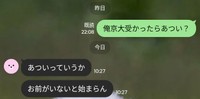 京大志望の浪人生「俺 京大受かったらあつい？」→友人の返答がカッコよすぎた！＝ドリアン浪さんのX（@kyori_pass）より