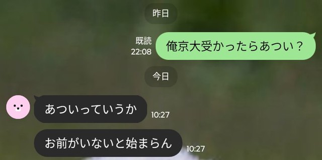 京大志望の浪人生「俺 京大受かったらあつい？」→友人の返答がカッコよすぎた！＝ドリアン浪さんのX（@kyori_pass）より