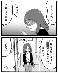 【漫画】『鼻整形したら直美（ちょくび）の医師にバカにされた話』15（うみの韻花さん提供）