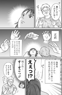 授乳外来によって一時的に母乳が出ることも　『エモーショナルイヤイヤ期〜人間を3年育ててみた〜』©︎ビーノ/KADOKAWA