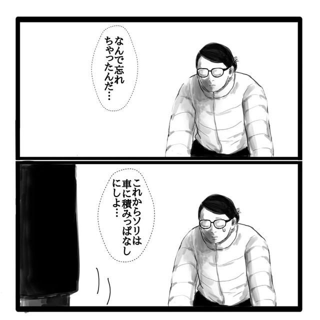 【漫画】『ママ友からの言葉』6（幸せまつ子さん提供）