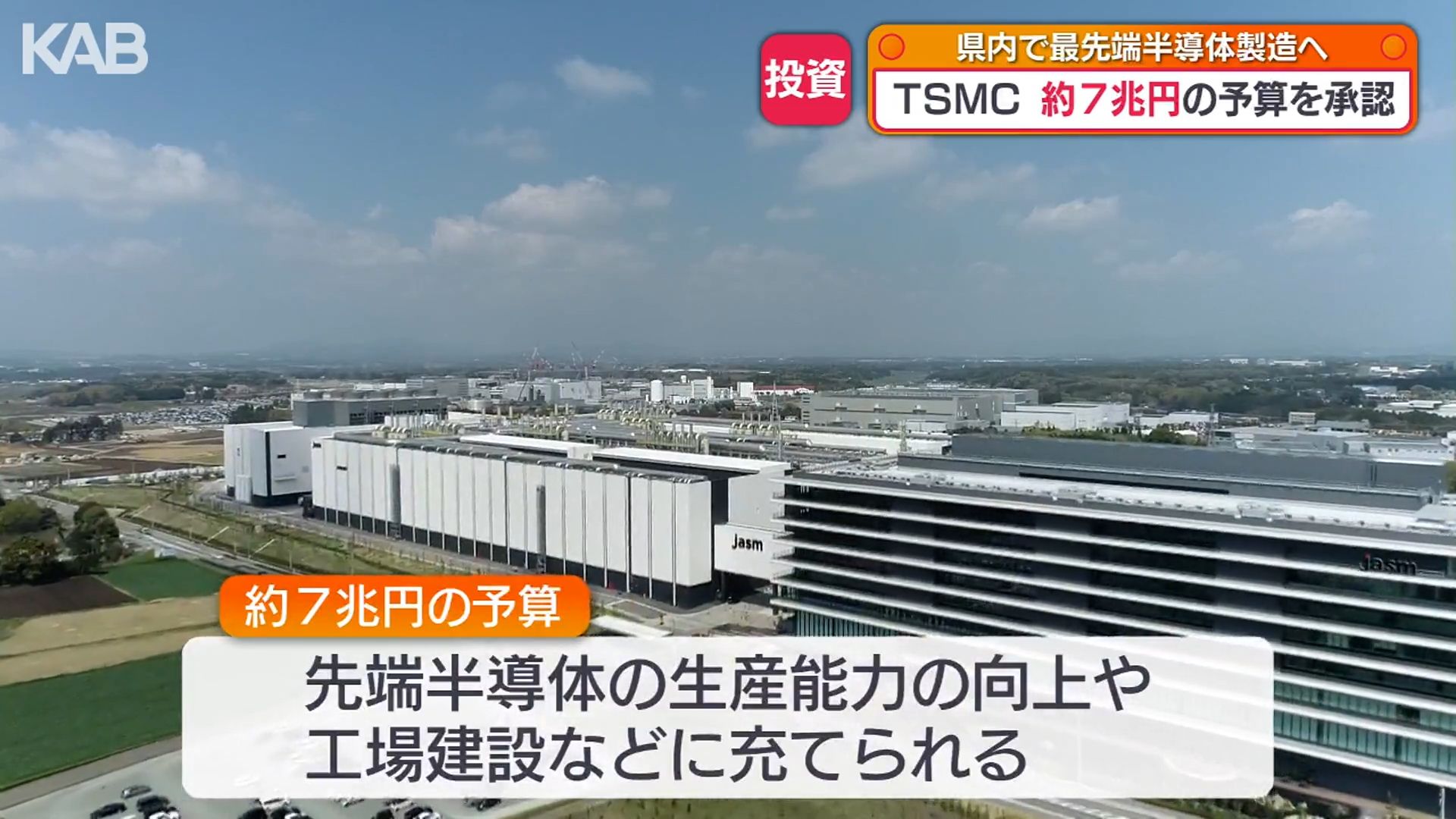 （値下げ喜んで）早い者勝ちです【新品・プロによる裁断】破格値　推奨「半導体」7冊 TSMC約7兆円の設備投資へ 先端半導体の生産能力向上など目的に（1