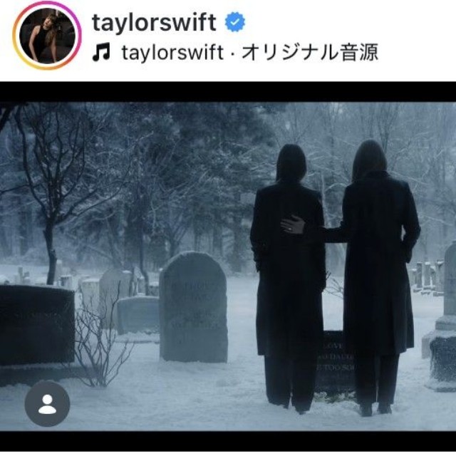 テイラー・スウィフトのインスタグラム＠taylorswiftより
