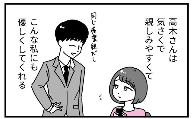 優菜に優しくしてくれる光一（うみの韻花さん提供）