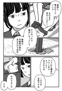 【漫画】『古森さんの余生』20（ヘケメデさん提供）