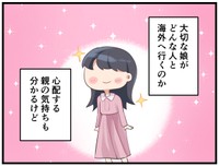 向こうの親の気持ちはわかりますが…