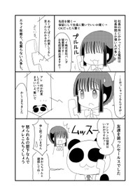 【漫画】『社長秘書の実話漫画』8（橘紫夕さん提供）