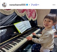 村方乃々佳のインスタグラム@nonochannel555より