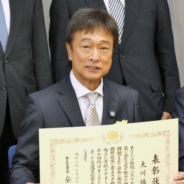 交通文化賞を受賞した太川陽介