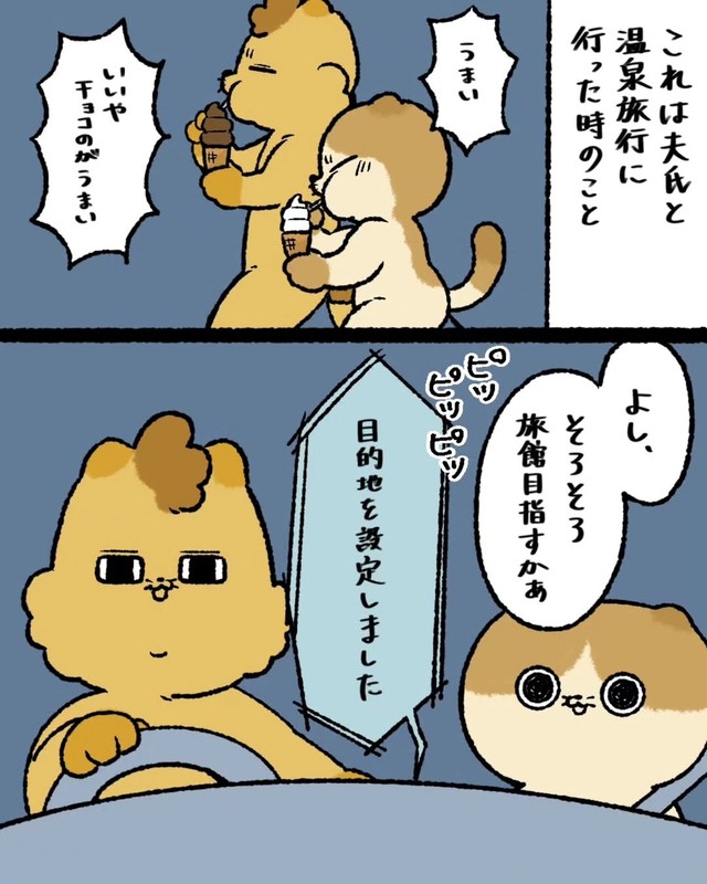 【漫画】『本当にあった怖いはずの話』2（ゆう｜ノープロブレムキャットさん提供）