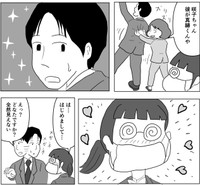 メガネを取ったらイケメン！©️まるいがんも／コルク