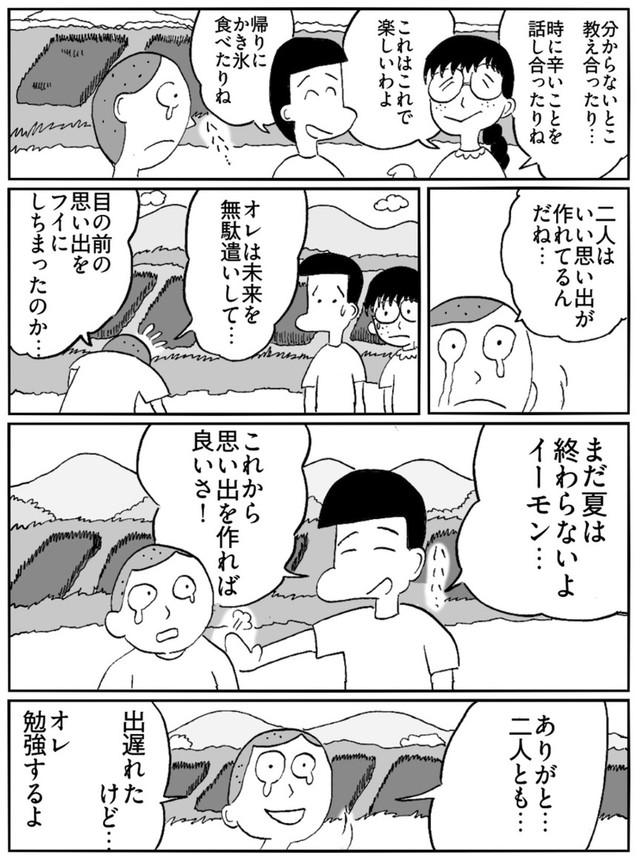 【漫画】『思い出ジュース』22（色白ゆうじろうさん提供）