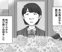 なぜお金を渡してきたのか聞くことは叶わず（餅田ぷりさん提供）