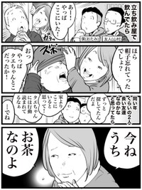 【漫画】『最後の一言ですべてが分かったこと』（おたみさん提供）