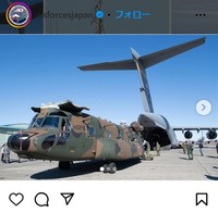 在日米軍司令部のインスタグラム＠usforcesjapanより