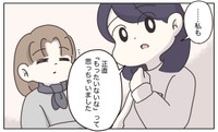 【漫画】『退職代行の『リピーター割』の誘惑』24(C) ぼのこ