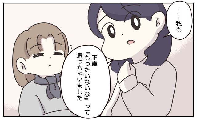 【漫画】『退職代行の『リピーター割』の誘惑』24(C) ぼのこ