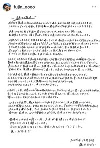 （藤乃あおい公式インスタグラムより）