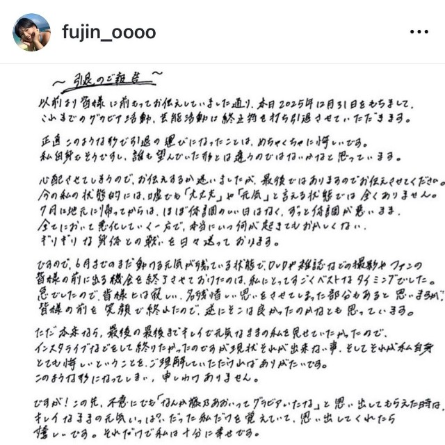 （藤乃あおい公式インスタグラムより）