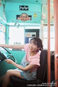 『矢野妃菜喜1st写真集（仮）』先行イメージカット