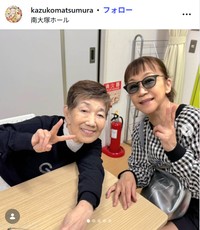 松村和子のインスタグラム@kazukomatsumuraより