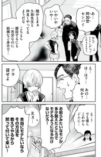 【漫画】『「大きれば大きい程いい！」というわけでは無い。超正常刺激の話』3（小出もと貴さん提供）